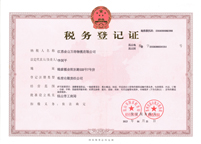 江蘇金山萬得物流-稅務登記證