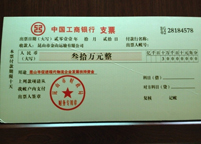 獲得昆山市現代物流企業發展扶持資金